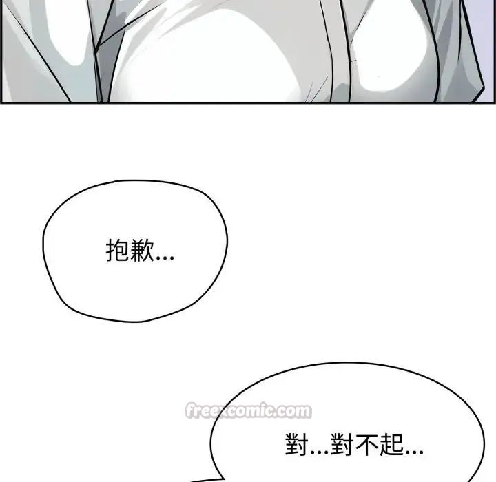 疯狂真爱第3話