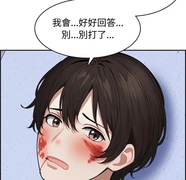 疯狂真爱第3話