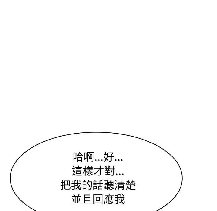 疯狂真爱第3話