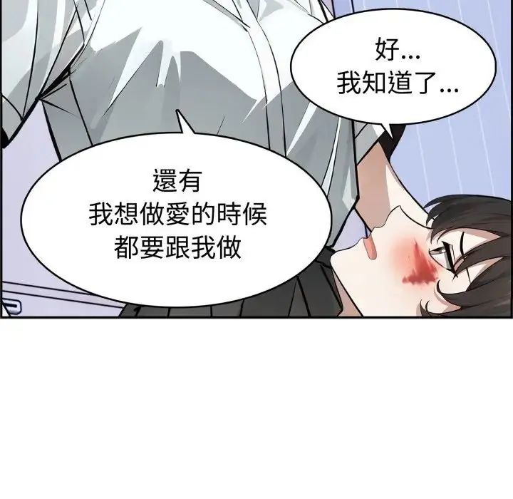 疯狂真爱第3話