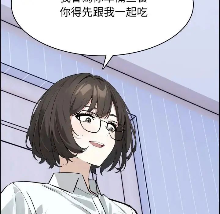 疯狂真爱第3話