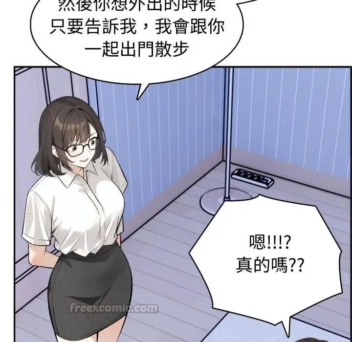 疯狂真爱第3話