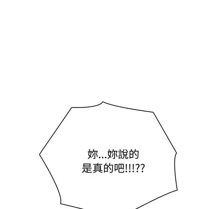 疯狂真爱第3話
