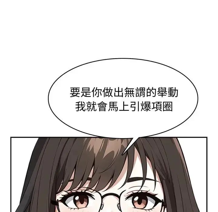 疯狂真爱第3話