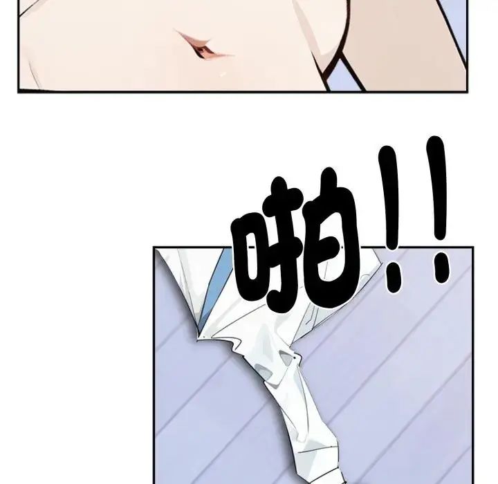 疯狂真爱第3話