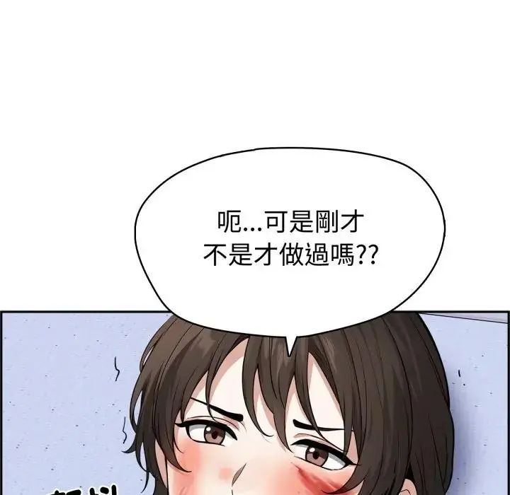 疯狂真爱第3話
