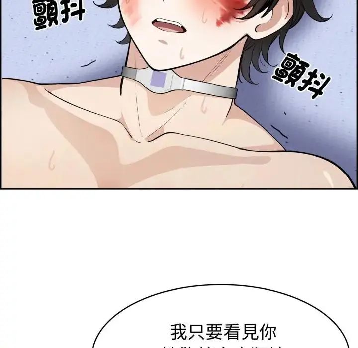 疯狂真爱第3話