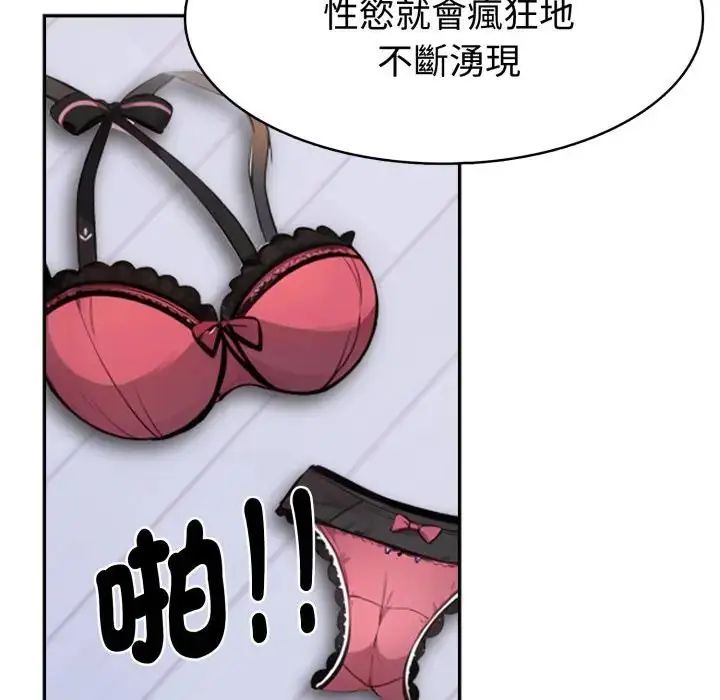 疯狂真爱第3話