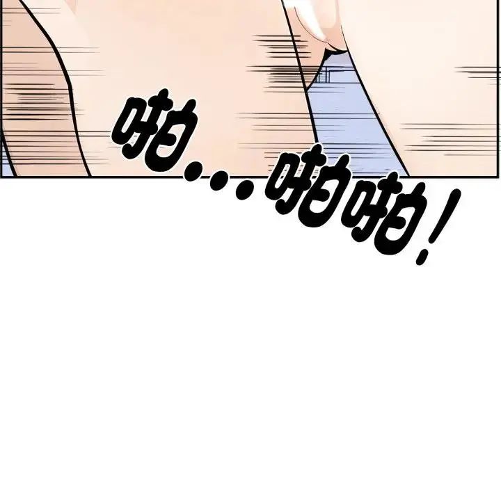 疯狂真爱第3話