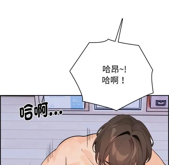 疯狂真爱第3話