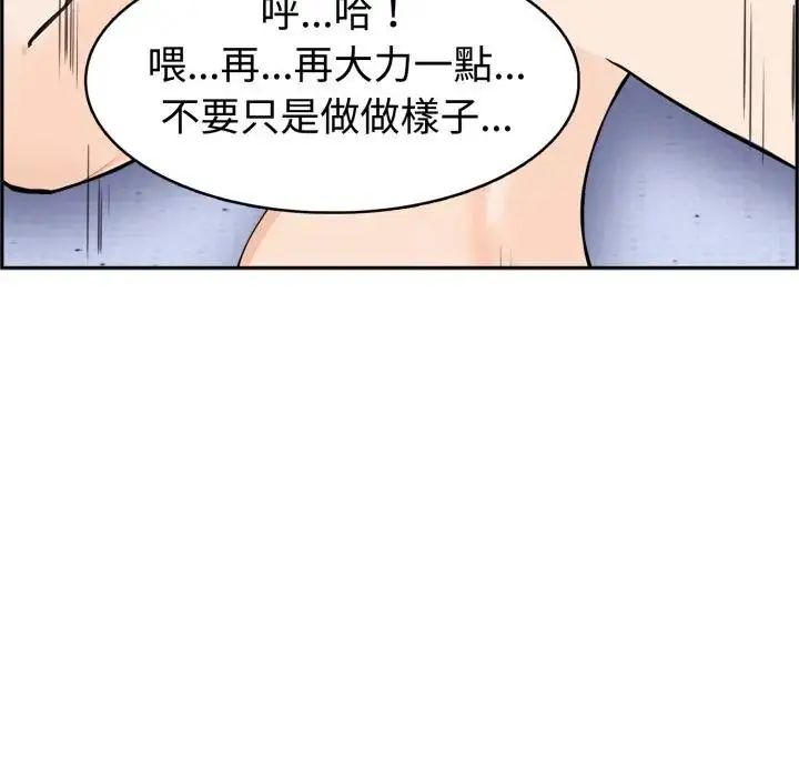 疯狂真爱第3話