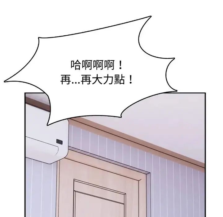 疯狂真爱第3話