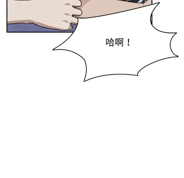 疯狂真爱第3話