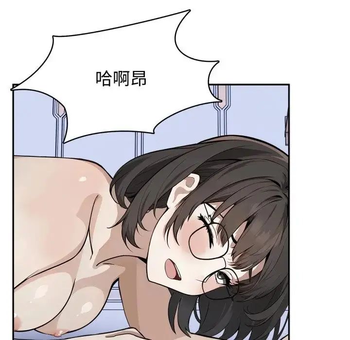 疯狂真爱第3話