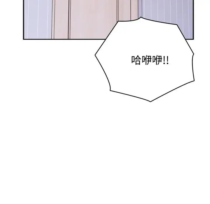 疯狂真爱第3話