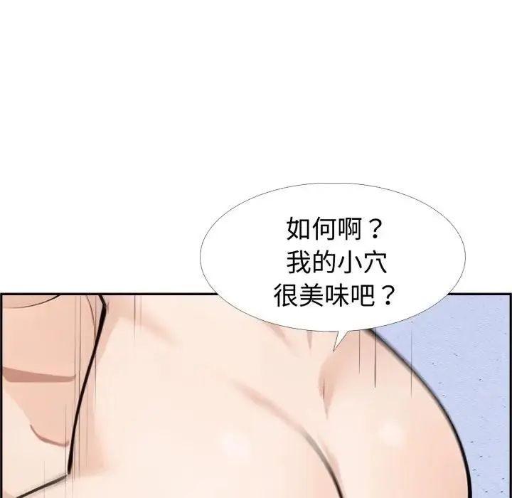 疯狂真爱第3話