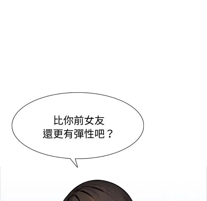 疯狂真爱第3話