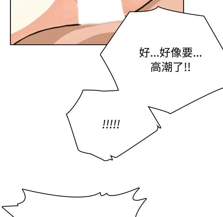 疯狂真爱第3話