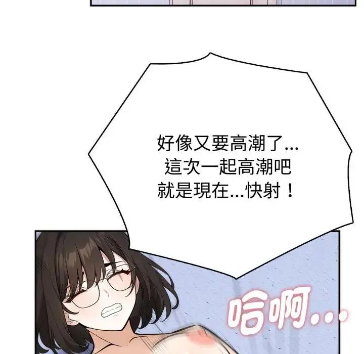 疯狂真爱第3話