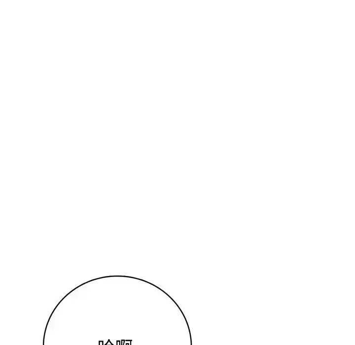 疯狂真爱第3話