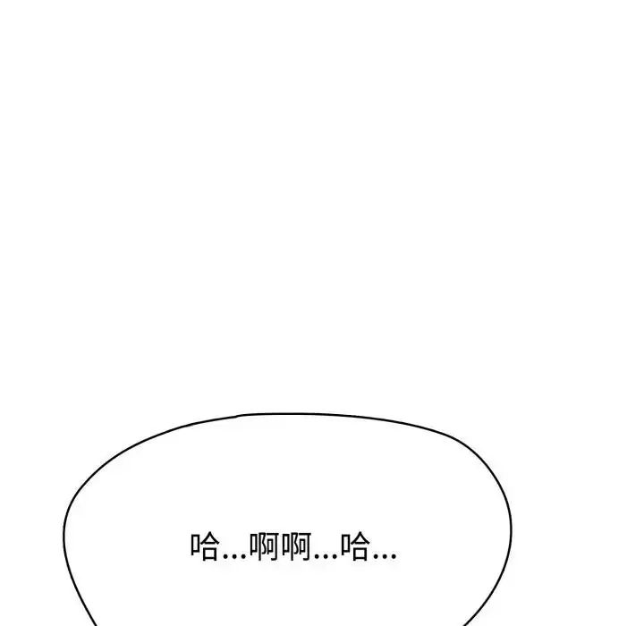 疯狂真爱第3話