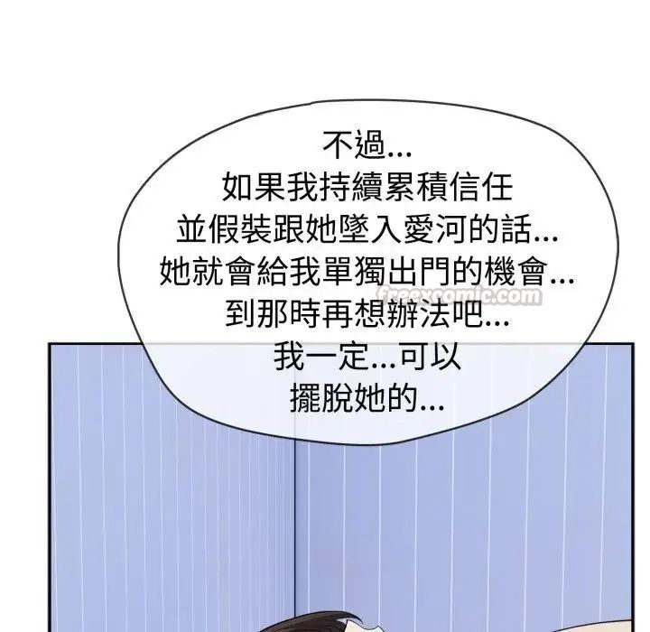疯狂真爱第3話