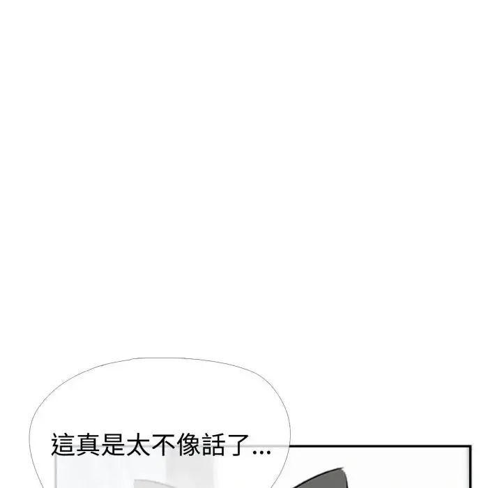 疯狂真爱第3話