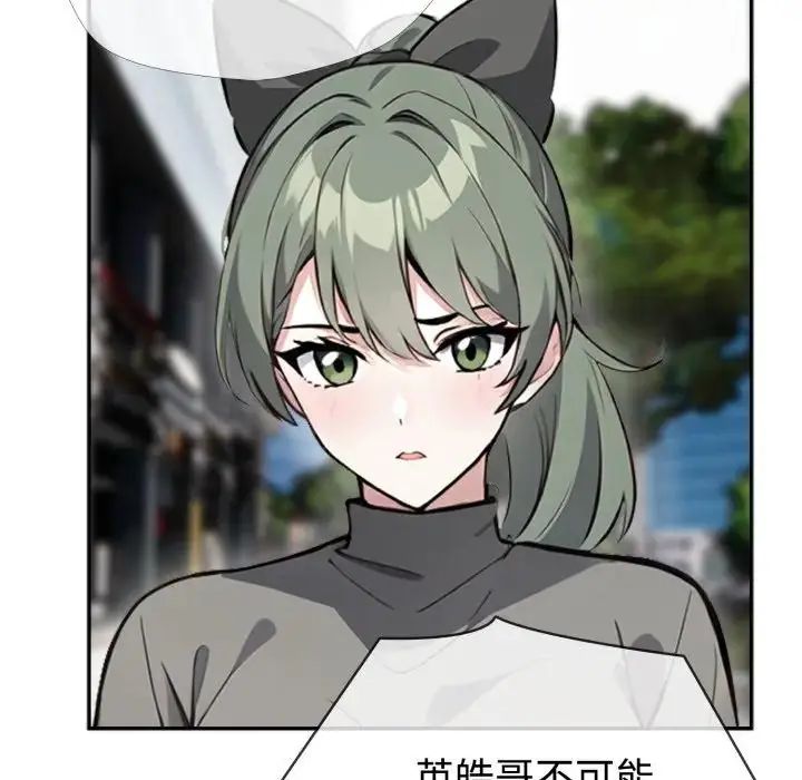 疯狂真爱第3話