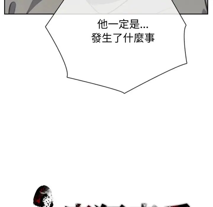 疯狂真爱第3話