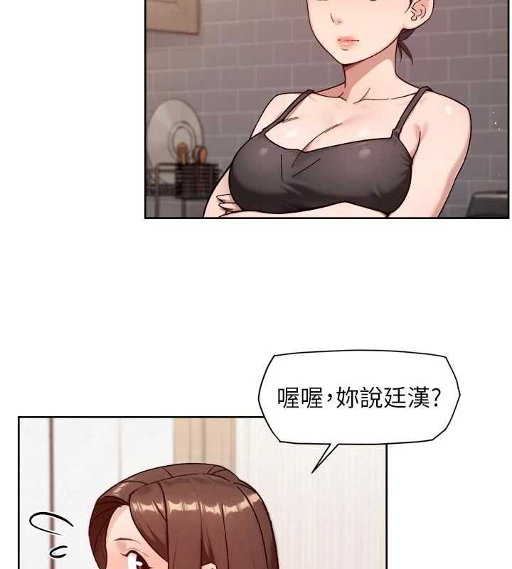 深层洁净达人第67話-久違的兩人單獨出勤