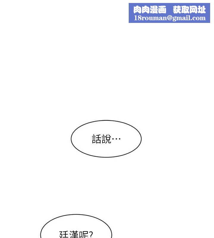 深层洁净达人第67話-久違的兩人單獨出勤
