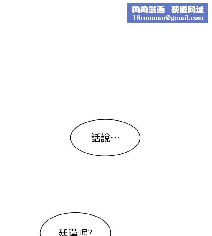 深層潔淨達人第67話-久違的兩人單獨出勤