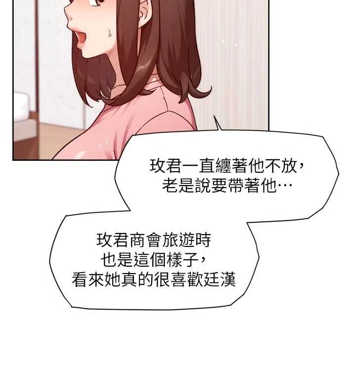 深层洁净达人第67話-久違的兩人單獨出勤