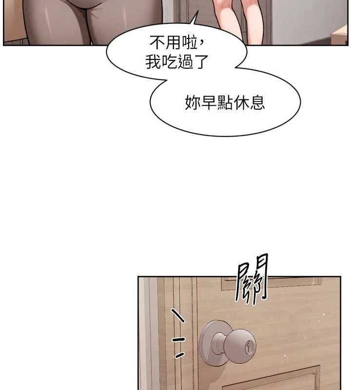深层洁净达人第67話-久違的兩人單獨出勤