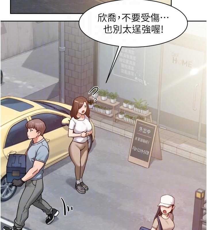深层洁净达人第67話-久違的兩人單獨出勤