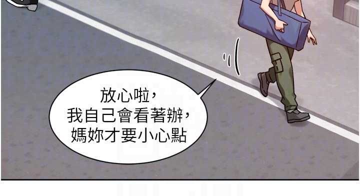 深层洁净达人第67話-久違的兩人單獨出勤