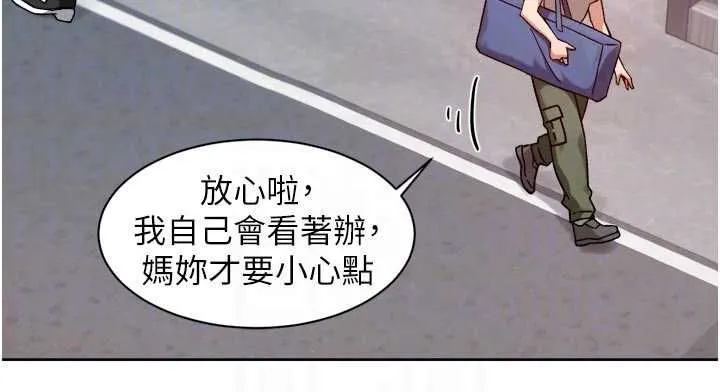 深層潔淨達人第67話-久違的兩人單獨出勤
