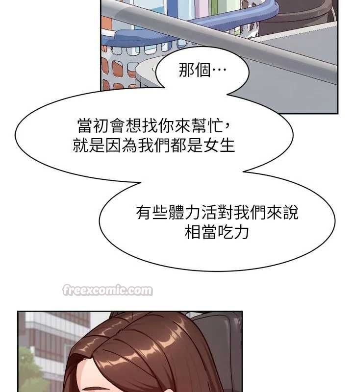 深层洁净达人第67話-久違的兩人單獨出勤