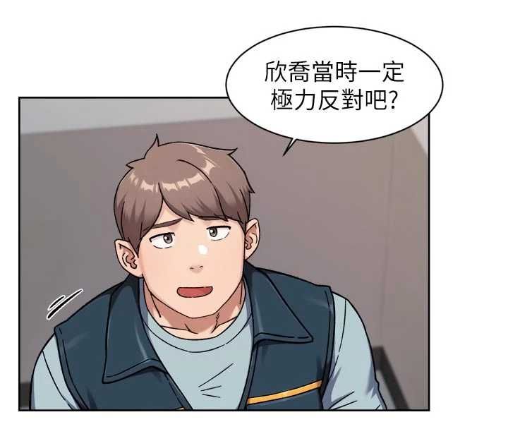 深层洁净达人第67話-久違的兩人單獨出勤