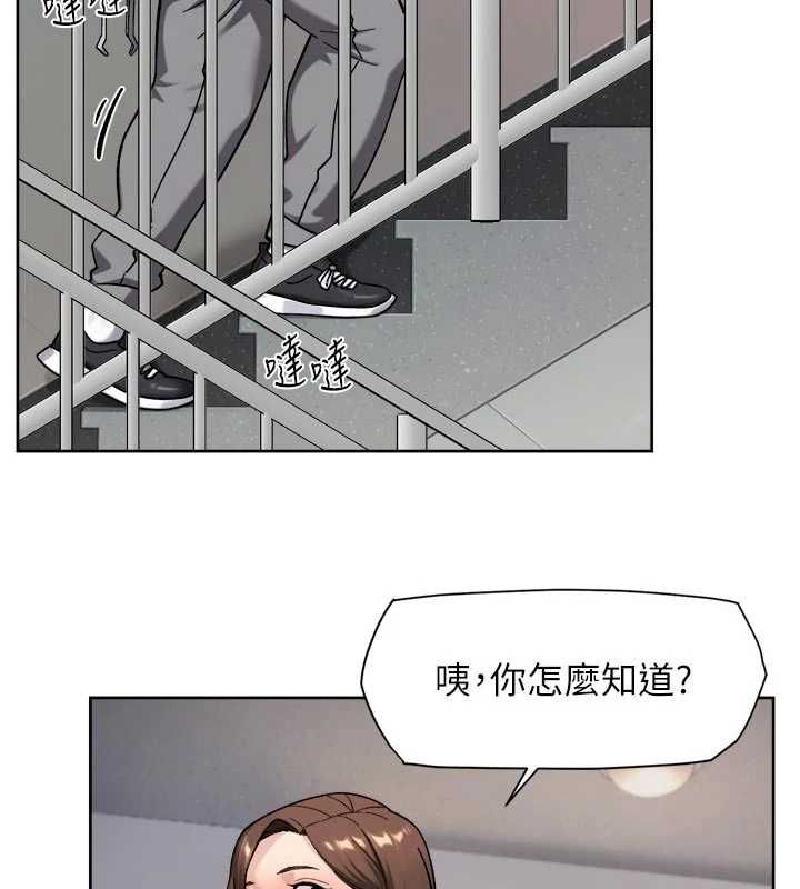 深层洁净达人第67話-久違的兩人單獨出勤