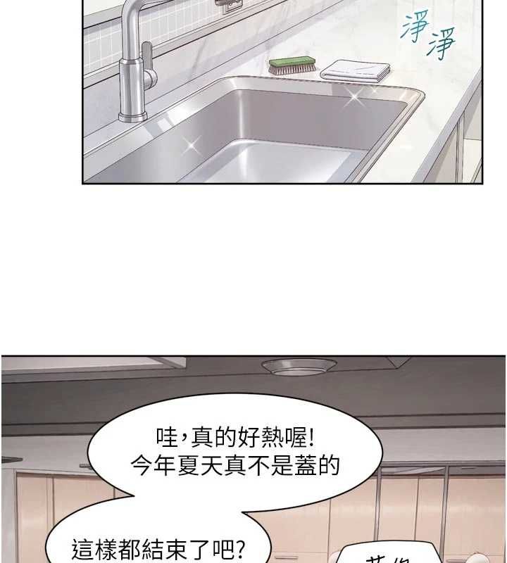 深层洁净达人第67話-久違的兩人單獨出勤