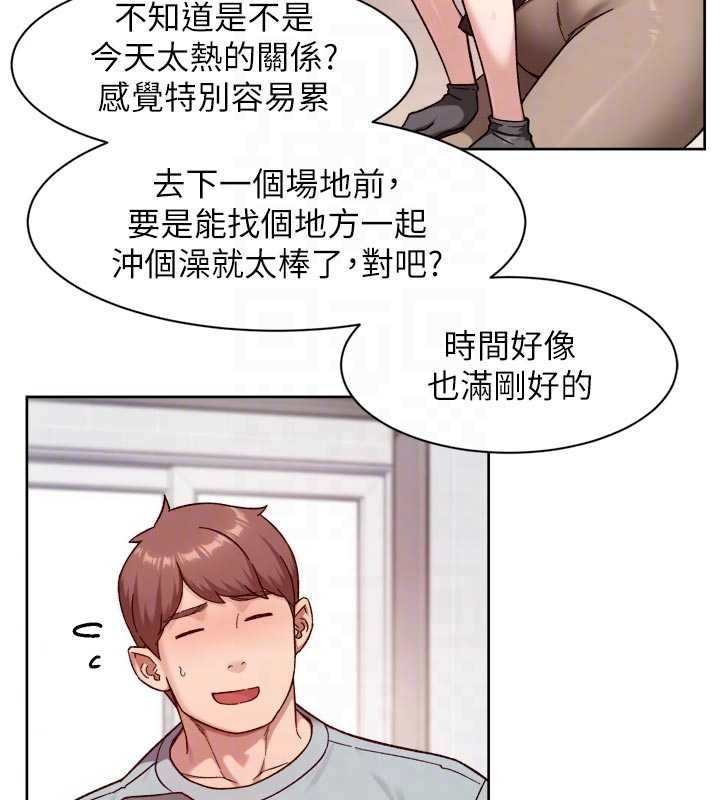 深层洁净达人第67話-久違的兩人單獨出勤