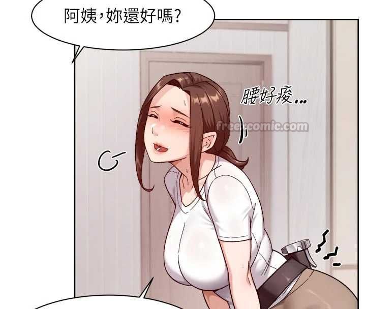 深层洁净达人第67話-久違的兩人單獨出勤