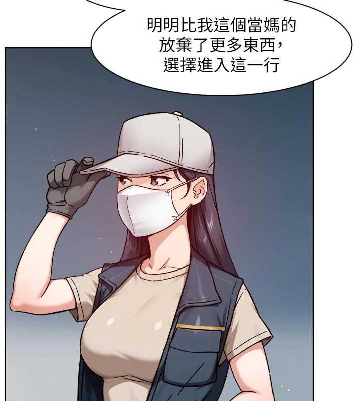 深层洁净达人第67話-久違的兩人單獨出勤