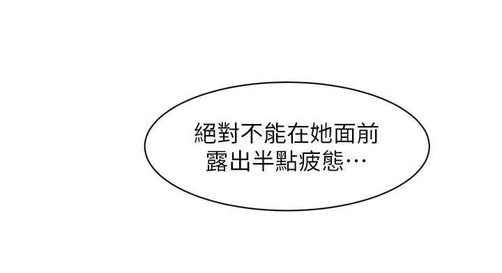 深层洁净达人第67話-久違的兩人單獨出勤
