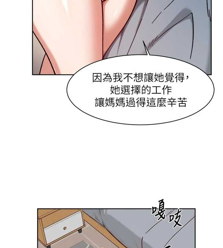 深层洁净达人第67話-久違的兩人單獨出勤