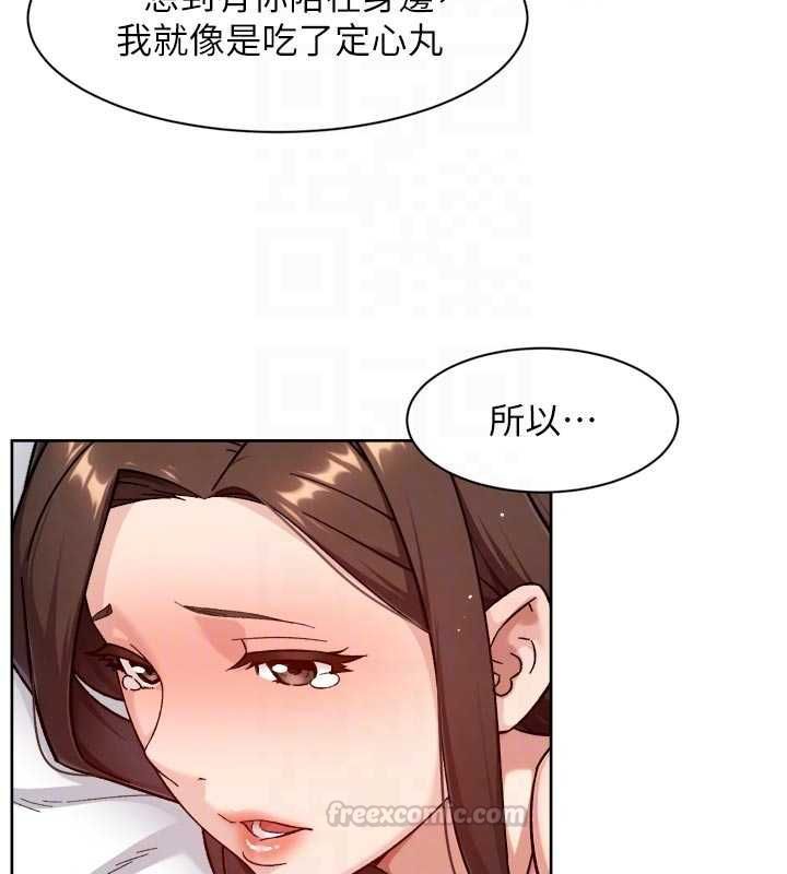 深层洁净达人第67話-久違的兩人單獨出勤