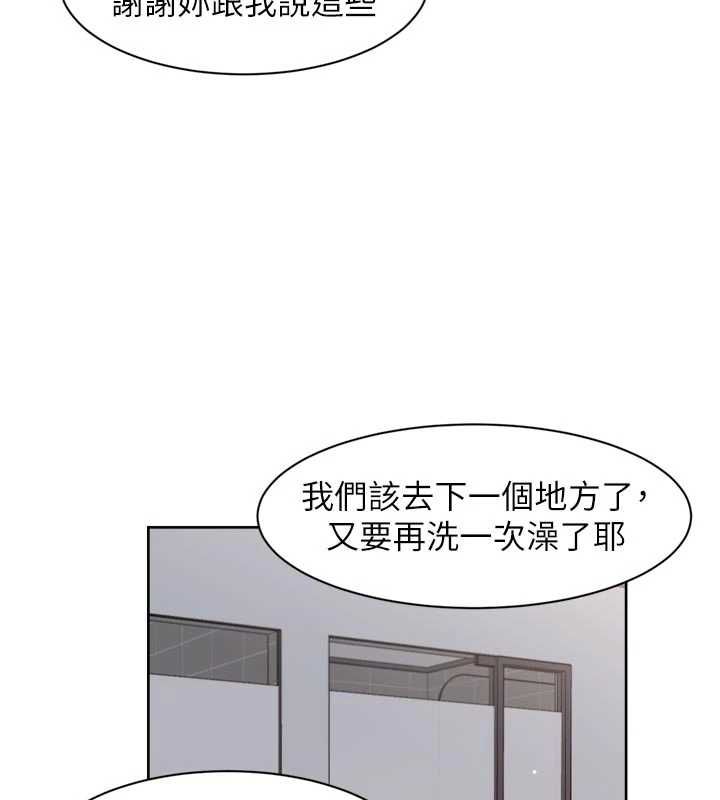 深层洁净达人第67話-久違的兩人單獨出勤