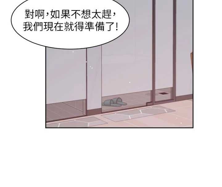 深层洁净达人第67話-久違的兩人單獨出勤