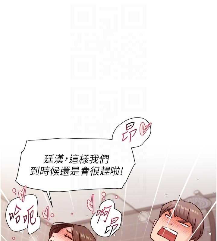 深层洁净达人第67話-久違的兩人單獨出勤
